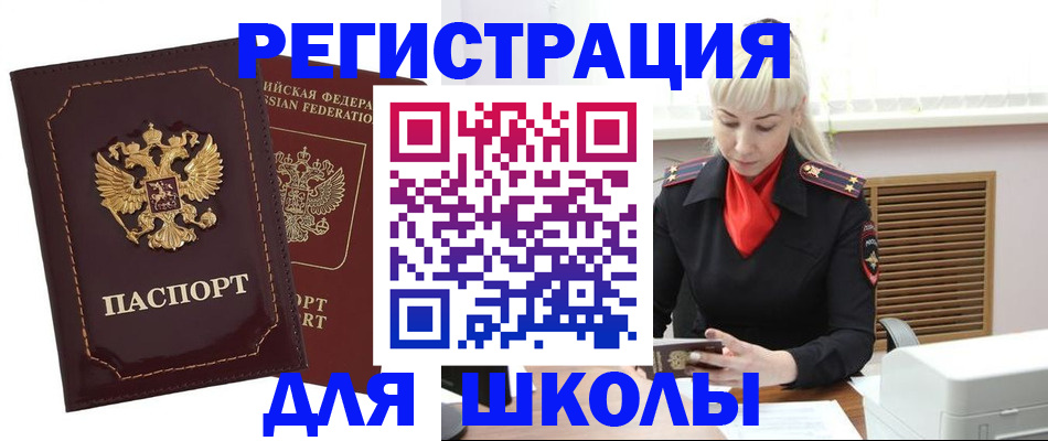 временная регистрация госуслуги в Биробиджане