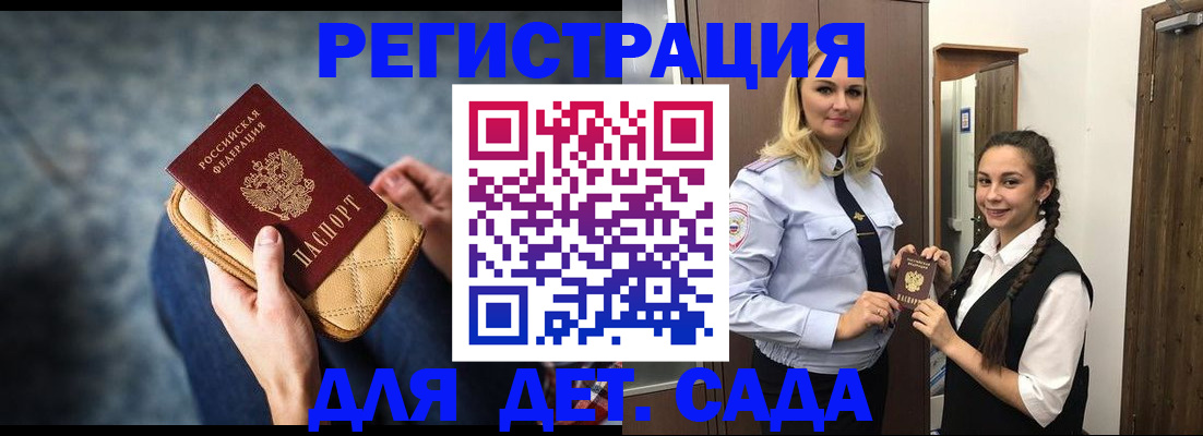временная регистрация поиск в Биробиджане