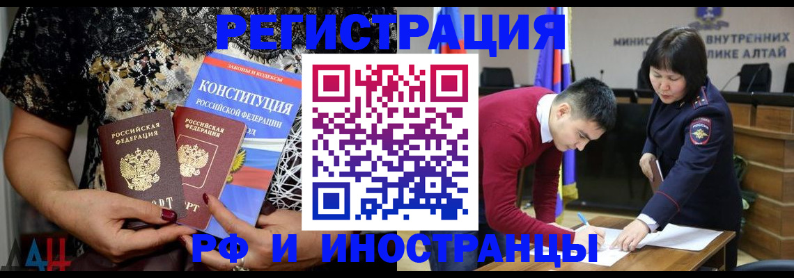 прописка поиск в Биробиджане