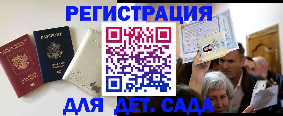 временная регистрация поиск в Биробиджане
