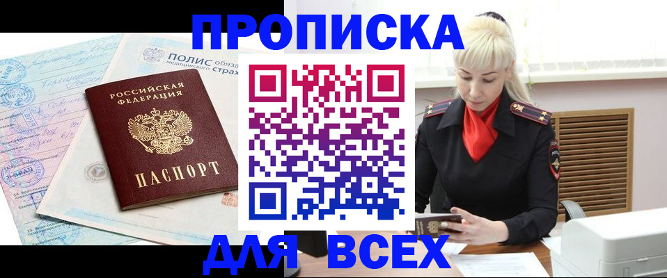 регистрация для дет. сада в Биробиджане