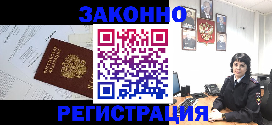 прописка гарантия в Биробиджане